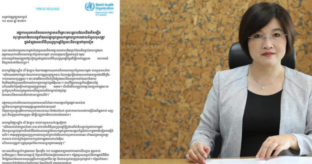 WHO ព្រមានពីគ្រោះមហន្តរាយដែលនឹងកើតឡើង លុះត្រាណាតែពលរដ្ឋទាំងអស់គ្នាចូលរួមសកម្មភាពប្រកបដោយទំនួសខុសត្រូវក្នុងអំឡុងពេលចូលឆ្នាំខ្មែរនេះ និងបន្តទៅមុខទៀត