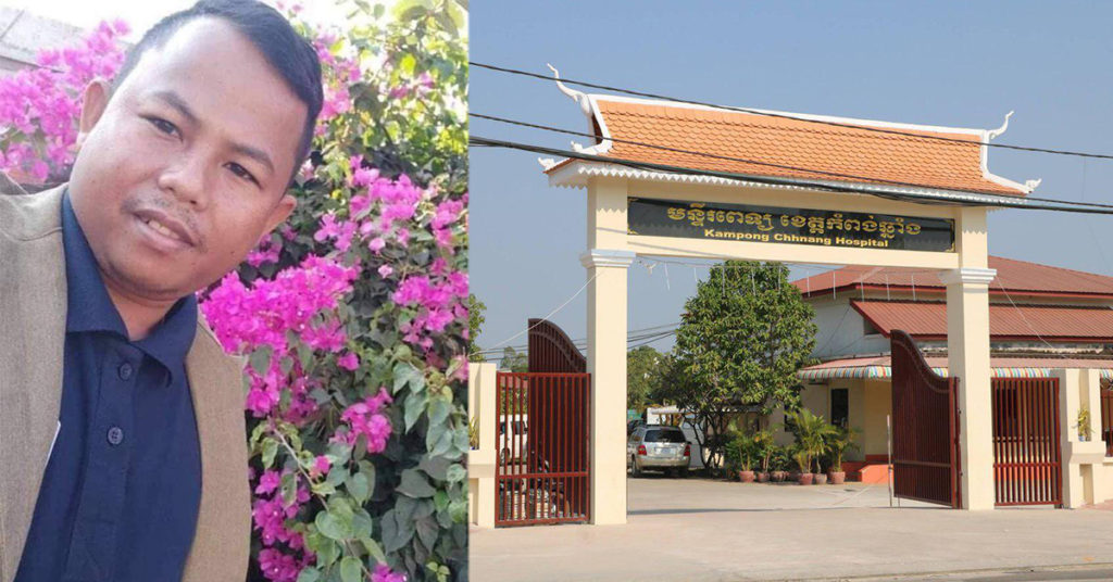 ក្រុងកំពង់ឆ្នាំង រកឃើញ២៤នាក់ ពាក់ព័ន្ធនឹងលោក សោម ឡូ ដែលកើតកូវីដ១៩, អាជ្ញាធរអំពាវនាវអ្នកពាក់ព័ន្ធ ទៅយកសំណាក នៅមន្ទីរពេទ្យបង្អែកខេត្តជាបន្ទាន់