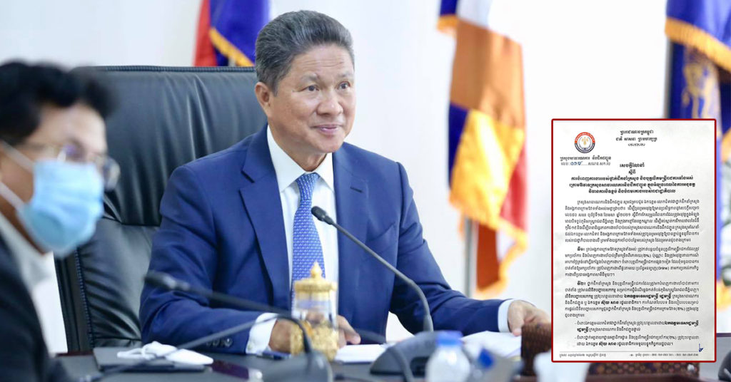 ក្រសួងសាធារណការ ចេញសេចក្តីណែនាំ៤ចំណុច ដល់មន្ត្រីក្រោមឱវាទ ក្នុងអំឡុងពេលអនុវត្តវិធានការបិទខ្ទប់ និងបំរាមគោចររបស់រាជរដ្ឋាភិបាល