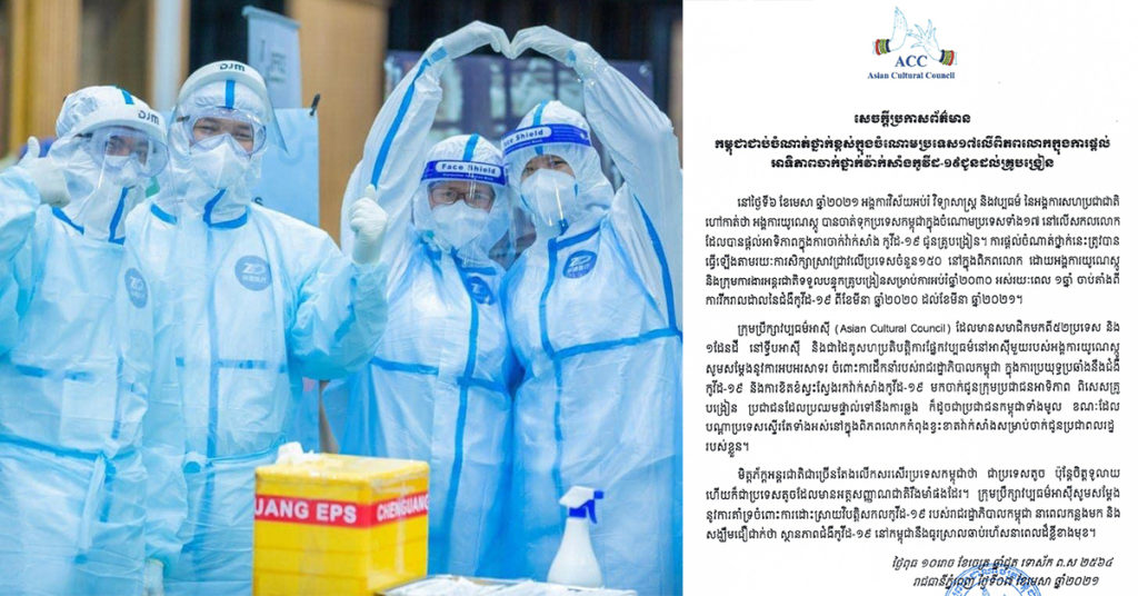 អង្គការយូណេស្កូ ផ្តល់ចំណាត់ថ្នាក់ខ្ពស់ដល់កម្ពុជា ក្នុងចំណោមប្រទេសផ្តល់អាទិភាពចាក់វ៉ាក់សាំងកូវីដ-១៩ ជូនគ្រូបង្រៀន នៅលើពិភពលោក