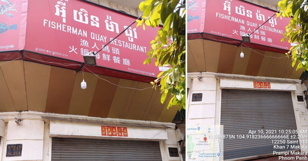 ជូនដំណឹង! ចុងភៅប្រចាំភោជនីយដ្ឋាន អ៉ី យិន ម៉ា ធូវ នៅសង្កាត់បឹងព្រលិត កើតជំងឺកូវីដ១៩, អ្នកសង្ស័យសូមទៅពិនិត្យសំណាក