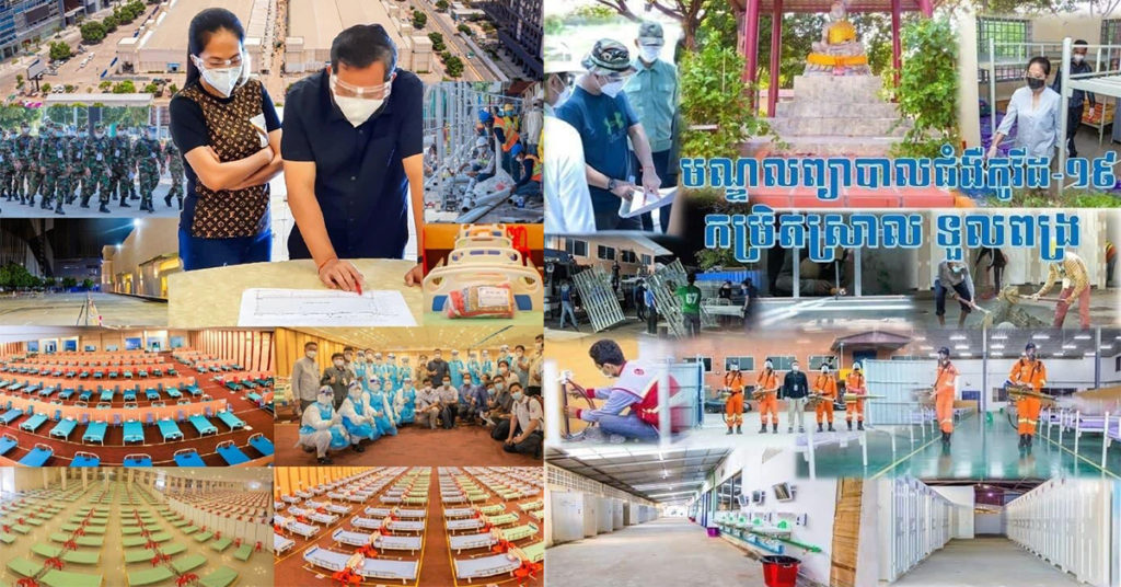 លោក ហ៊ុន ម៉ាណែត៖ មន្ទីរពេទ្យ និងមណ្ឌលចំនួន៥ ស្មើនឹង៤៣០០គ្រែ ត្រូវបានរៀបចំរួចរាល់ សម្រាប់ព្យាបាលអ្នកជំងឺកូវីដ១៩ កម្រិតស្រាល