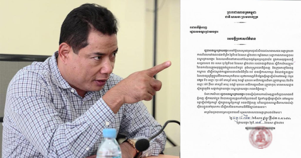 អាជ្ញាធរខណ្ឌជ្រោយចង្វារ ឃាត់ខ្លួនអាជីវករផ្សារដើមគ២នាក់ ដែលលួចចេញពីការធ្វើចត្តាឡីស័ក្នុងផ្ទះ និងសុំគោលការណ៍ពីសាលារាជធានីបញ្ជូនសំណុំរឿងទៅតុលាការ