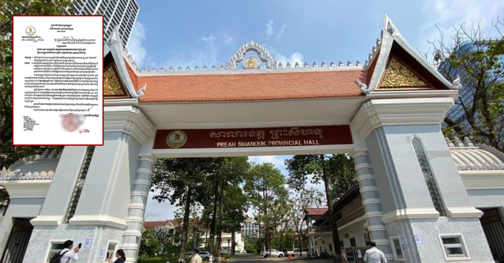 រដ្ឋបាលខេត្តព្រះសីហនុ បញ្ជាឱ្យផ្អាកជាបណ្ដោះអាសន្ននូវអាជីវកម្មចំនួន៣ នៅក្រុងព្រះសីហនុ ក្រោយរកឃើញករណីអ្នកវិជ្ជមានជំងឺកូវីដ