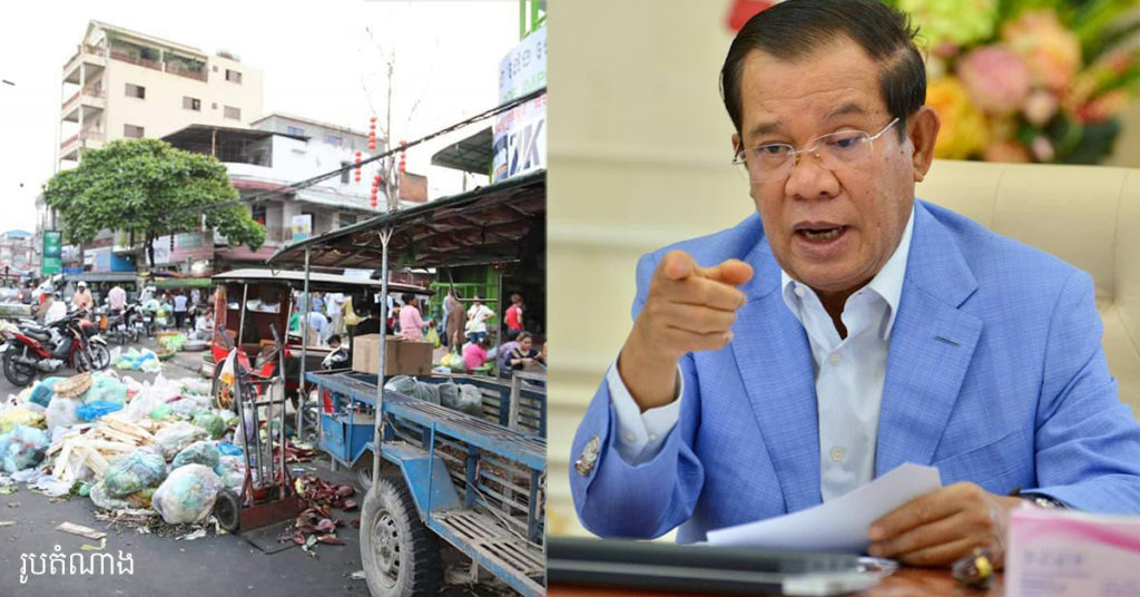 TOP NEWS: សម្ដេចតេជោ ហ៊ុន សែន បញ្ជាឲ្យប្រើវិធានការបិទខ្ទប់ ផ្សារ និងទីតាំងលក់ដូរទាំងឡាយណា ដែលគ្មានសណ្ដាប់ធ្នាប់ ឬមានហានិភ័យខ្ពស់ក្នុងការចម្លងជំងឺកូវីដ១៩