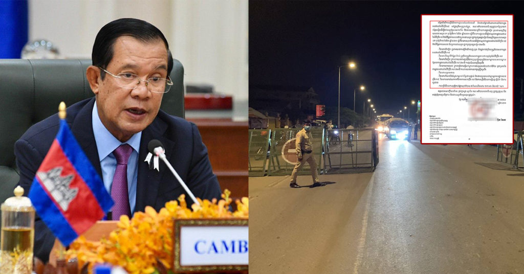 TOP NEWS: សេចក្តីណែនាំរាជរដ្ឋាភិបាល៖ ករណីមានផ្ទុះការឆ្លងកូវីដ១៩ ក្នុងខេត្តដែលមានព្រំប្រទល់ជាប់ខេត្ត ដែលស្ថិតក្នុងសមត្ថកិច្ចខ្លួន, អភិបាលខេត្តពាក់ព័ន្ធអាចសហការគ្នា ចេញវិធានការរឹតត្បិត ឬហាមឃាត់ការធ្វើដំណើរចេញ-ចូលរៀងខ្លួន