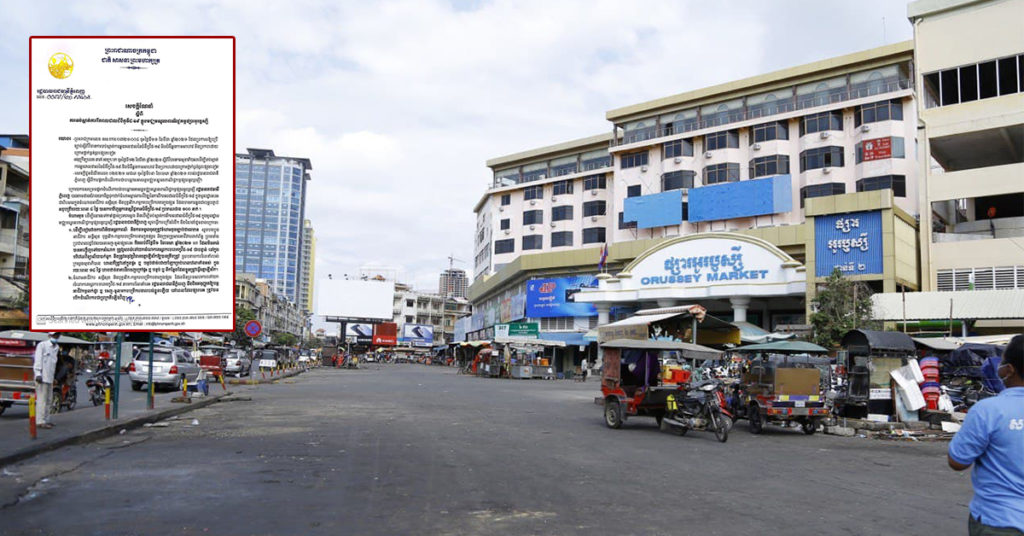 TOP NEWS: រដ្ឋបាលរាជធានីភ្នំពេញ សេចក្ដីណែនាំបន្ថែម ដើម្បីទប់ស្កាត់ការឆ្លងរីករាលជំងឺកូវីដ១៩ ក្នុងផ្សារអូរឫស្សី ក្រោយរកឃើញមានអ្នកឆ្លងជាង១០០នាក់