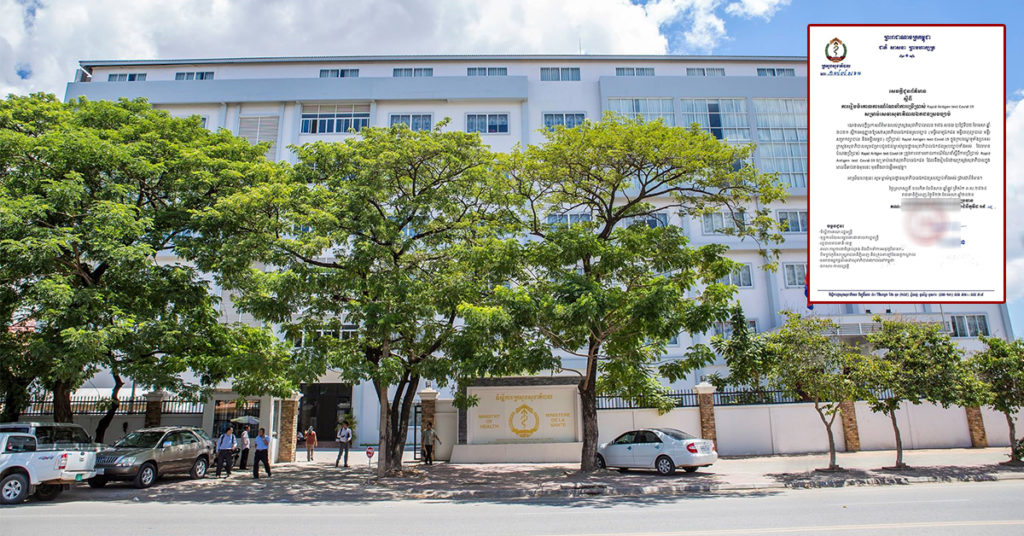 TOP NEWS: ក្រសួងសុខាភិបាល ណែនាំកន្លែងផ្តល់សេវាសុខាភិបាលឯកជន ចង់ប្រើប្រាស់ឧបករណ៍តេស្តកូវីដ១៩រហ័ស ត្រូវគោរពតាមគោលការណ៍ណែនាំ