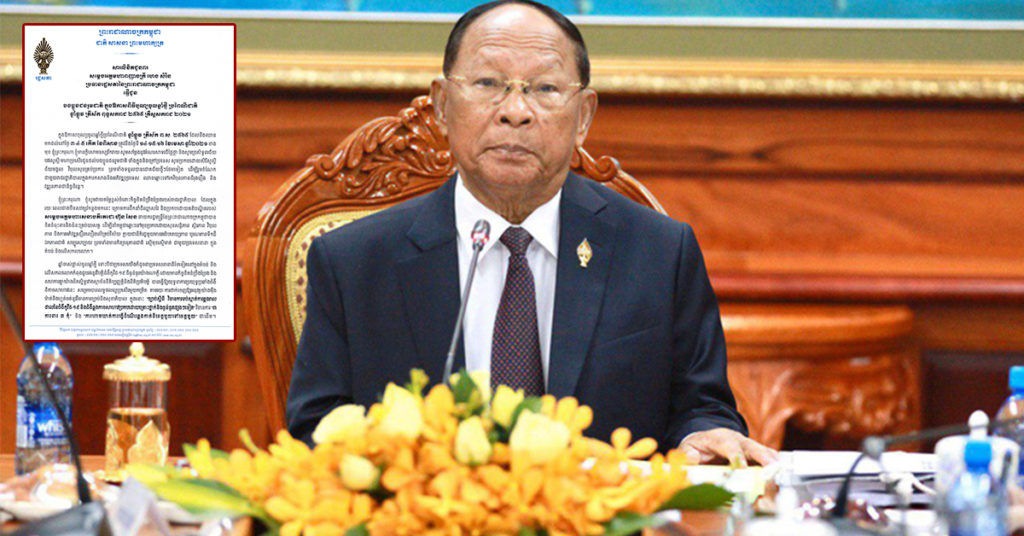 សម្តេច ហេង សំរិន ផ្ញើសារជូនពរពលរដ្ឋខ្មែរ ក្នុងឱកាសបុណ្យចូលឆ្នាំថ្មី ជាមួយការទទូចឱ្យរួមគ្នាទប់ស្កាត់ការចម្លងជំងឺកូវីដ១៩