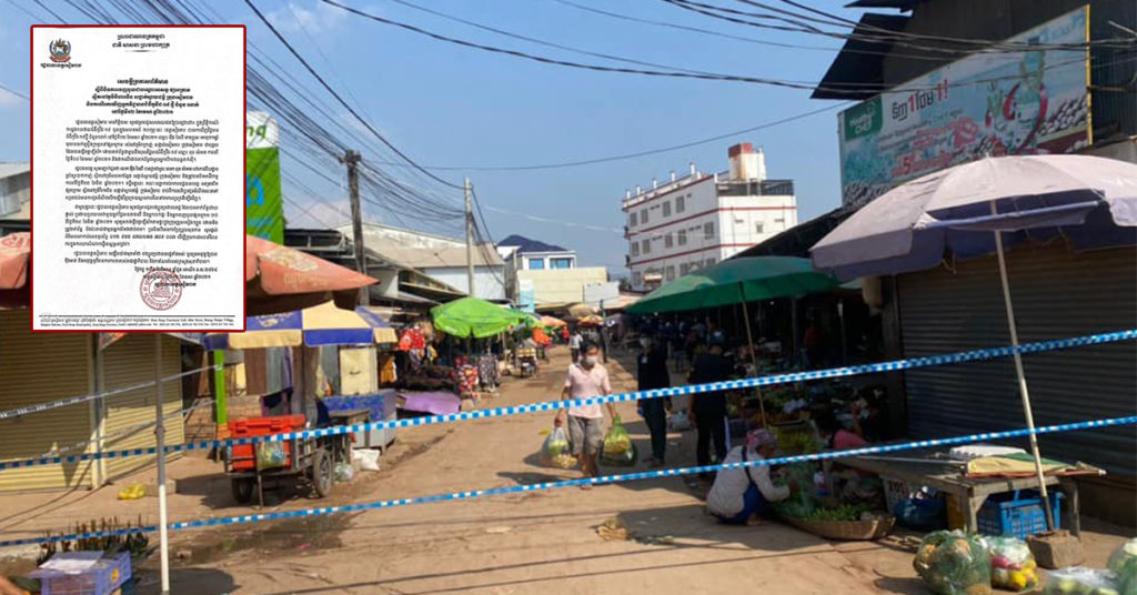 រដ្ឋបាលខេត្តសៀមរាប រកឃើញអ្នកកើតជំងឺកូវីដ១៩ មួយករណីទៀត, អាជ្ញាធរសម្រេចបិទផ្សារក្រោម