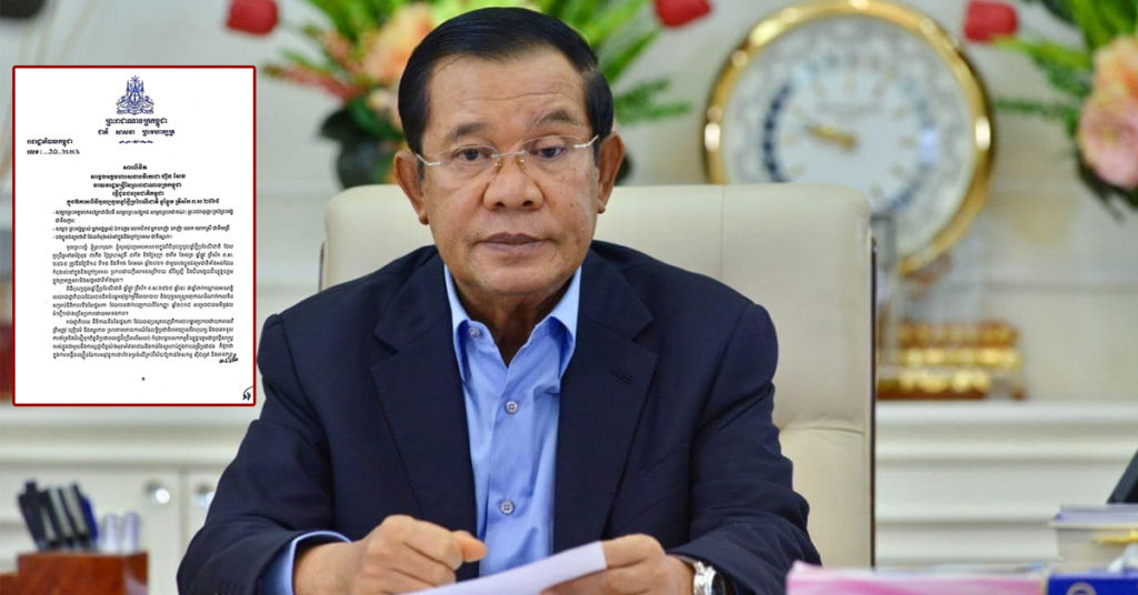 សម្តេចតេជោ ហ៊ុន សែន ចេញសារលិខិតជូនជនរួមជាតិ ក្នុងឱកាសបុណ្យចូលឆ្នាំថ្មីប្រពៃណីជាតិ