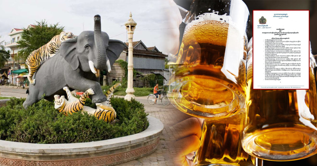 រដ្ឋបាលខេត្តកំពង់ធំ ប្រកាសផ្អាកលក់គ្រឿងស្រវឹង និងការជួបជុំទទួលទានគ្រឿងស្រវឹង មួយសប្តាហ៍បន្ថែមទៀត