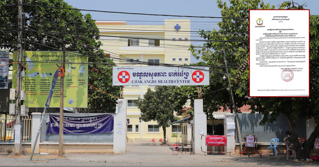 BREAKING: ក្រសួងសុខាភិបាល ប្រកាសថា ស្ដ្រីជនជាតិខ្មែរអាយុ៥៧ឆ្នាំម្នាក់ កើតជំងឺកូវីដ១៩ បាត់បង់ជីវិត ដោយសារគ្រោះថ្នាក់ចរាចរណ៍ មិនមែនដោយសារកូវីដ