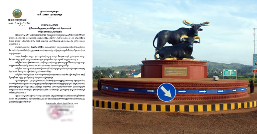 BREAKING: ខេត្តមណ្ឌលគិរី រកឃើញអ្នកឆ្លងជំងឺកូវីដជាករណីទី១ កើតលើស្ដ្រីម្នាក់អាយុ៥១ឆ្នាំ នៅក្រុងសែនមនោរម្យ