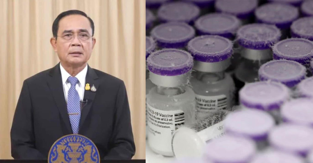 ប្រទេសថៃកំពុងចរចាទិញវ៉ាក់សាំង ពីក្រុមហ៊ុនអាមេរិក Pfizer ប្រមាណពី៥-១០លានដូស