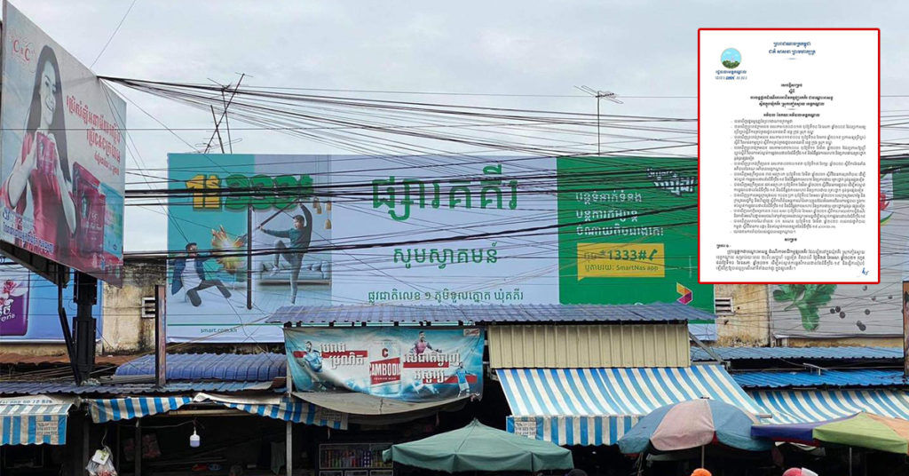 អភិបាលខេត្តកណ្ដាល បន្ដផ្អាកដំណើរការអាជីវកម្មផ្សារគគីរបណ្ដោះអាសន្ន រយៈពេល២សប្ដាហ៍បន្ថែមទៀត