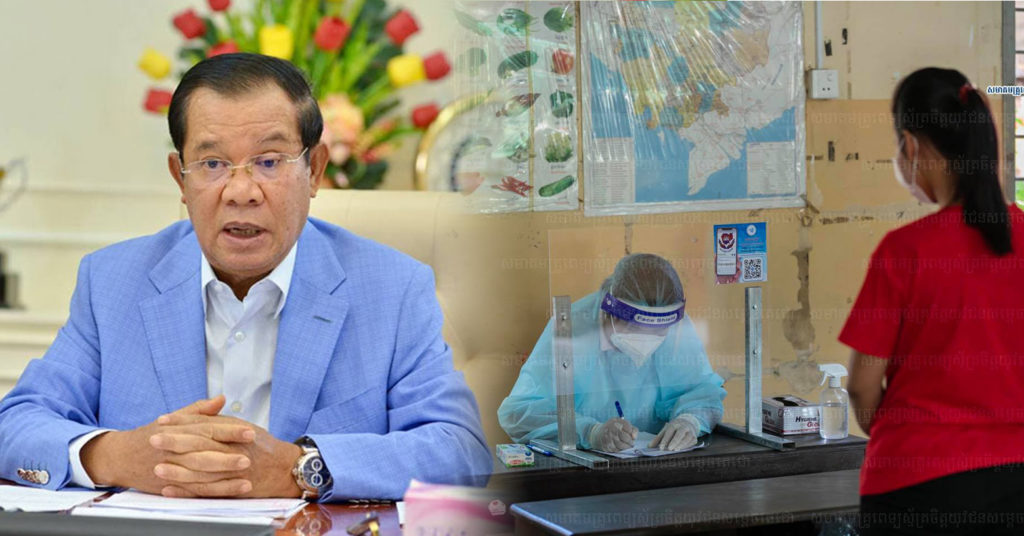 TOP NEWS: សម្តេចតេជោ ហ៊ុន សែន បញ្ជាឲ្យរៀបចំ «យុទ្ធនាការជាតិចាក់វ៉ាក់សាំង» ជូនប្រជាពលរដ្ឋទូទៅអាយុពី១៨ឆ្នាំឡើង នៅរាជធានីភ្នំពេញ និងទីប្រជុំជនខេត្តកណ្តាល ឲ្យបានលឿន និងរហ័ស ក្នុងរយៈពេលខ្លី