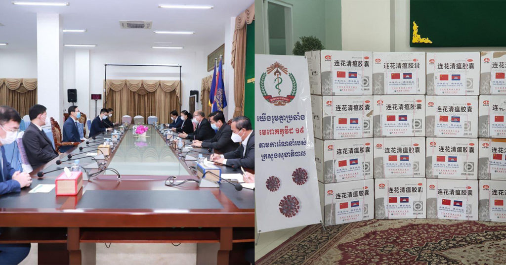 រដ្ឋាភិបាលចិនផ្តល់ជំនួយថ្នាំបុរាណចិន LIANHUA QINGWEN ចំនួន៨៦០០០ប្រអប់ដល់រាជរដ្ឋាភិបាលកម្ពុជា