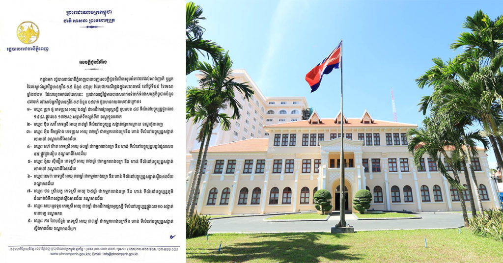 UPDATE: ទីបំផុតក្រោយពីអាជ្ញាធរព្រមានចាត់វិធានការតាមផ្លូវច្បាប់ អ្នកកើតជំងឺកូវីដ៥នាក់ចុងក្រោយ ដែលរកមិនទាន់ឃើញបានទាក់ទងមកអាជ្ញាធរអស់ហើយ