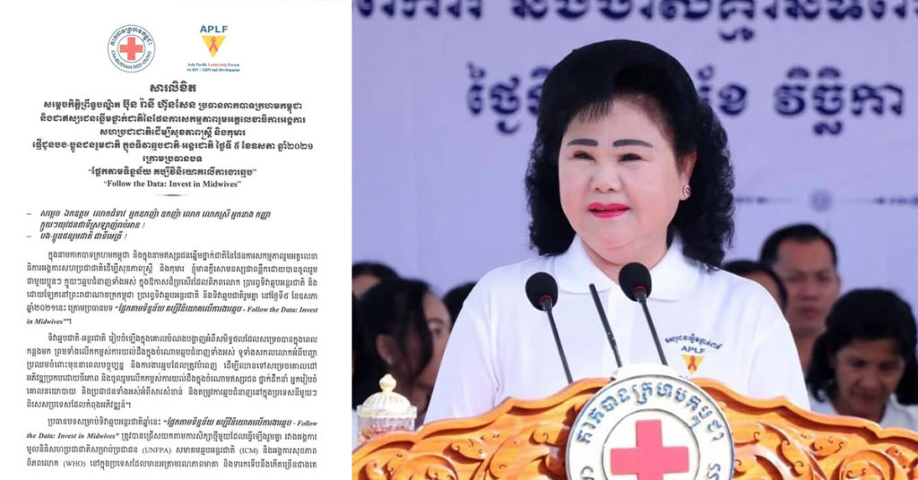 សម្តេចកិត្តិព្រឹទ្ធបណ្ឌិតអំពាវនាវ៥ចំណុច ដល់ស្ត្រីមានផ្ទៃពោះទាំងអស់ ក្នុងការបង្ការខ្លួនកុំឲ្យឆ្លងមេរោគកូវីដ-១៩