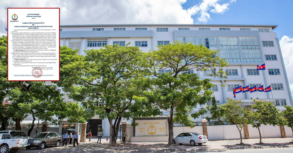 TOP NEWS: ក្រសួងសុខាភិបាល ចេញប្រកាសផ្លូវការអំពីករណីជនជាតិខ្មែរចំនួន៣នាក់ ស្លាប់ដោយសារជំងឺកូវីដ១៩