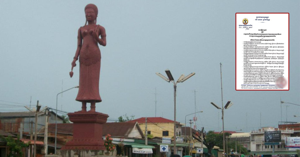 BREAKING: អភិបាលខេត្តបន្ទាយមានជ័យ សម្រេចផ្អាកអាជីវកម្មកាស៉ីណូទាំងអស់ ក្រោយផ្ទុះជំងឺកូវីដ១៩