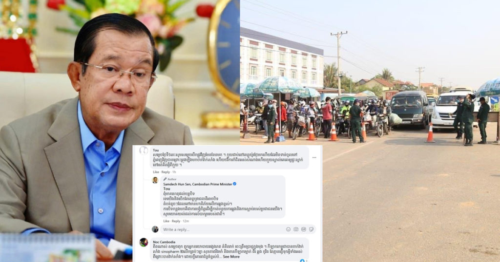 សម្ដេចតេជោ ហ៊ុន សែន ប្រកាសថា ពុំមានហេតុផលបន្តបិទរាជធានី-ខេត្តទៀតនោះទេក្រោយថ្ងៃទី៥ ឧសភា ប៉ុន្តែអាចបិទតំបន់តូចៗដែលមានហានិភ័យខ្ពស់ប៉ុណ្ណោះ