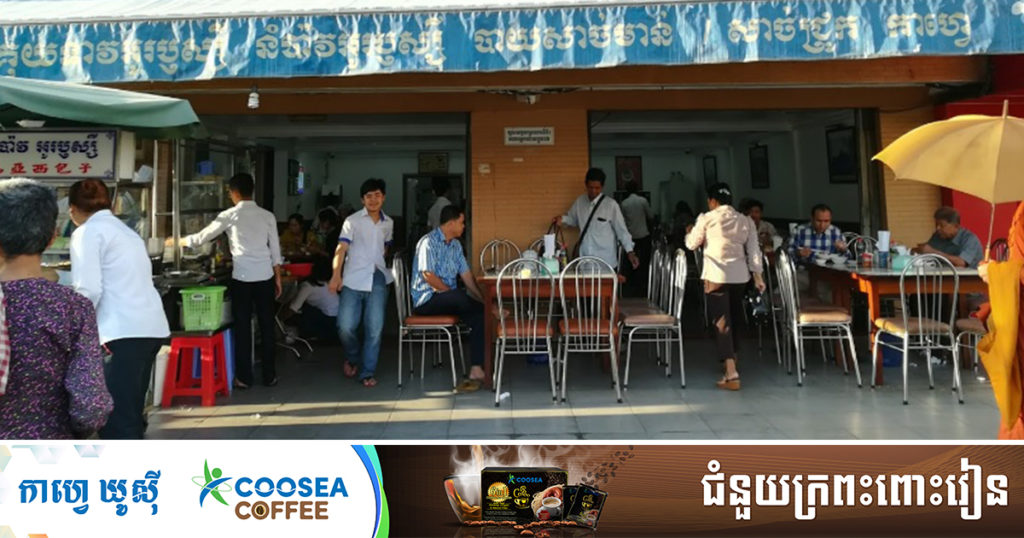 អនុញ្ញាតឲ្យកន្លែងញ៉ាំអាហារអាចឲ្យភ្ញៀវចូលអង្គុយទទួលទានក្នុងហាងវិញបាន និងអនុញ្ញាតឲ្យមានការលក់ស្រវឹងវិញបានក្នុងរាជធានីភ្នំពេញ