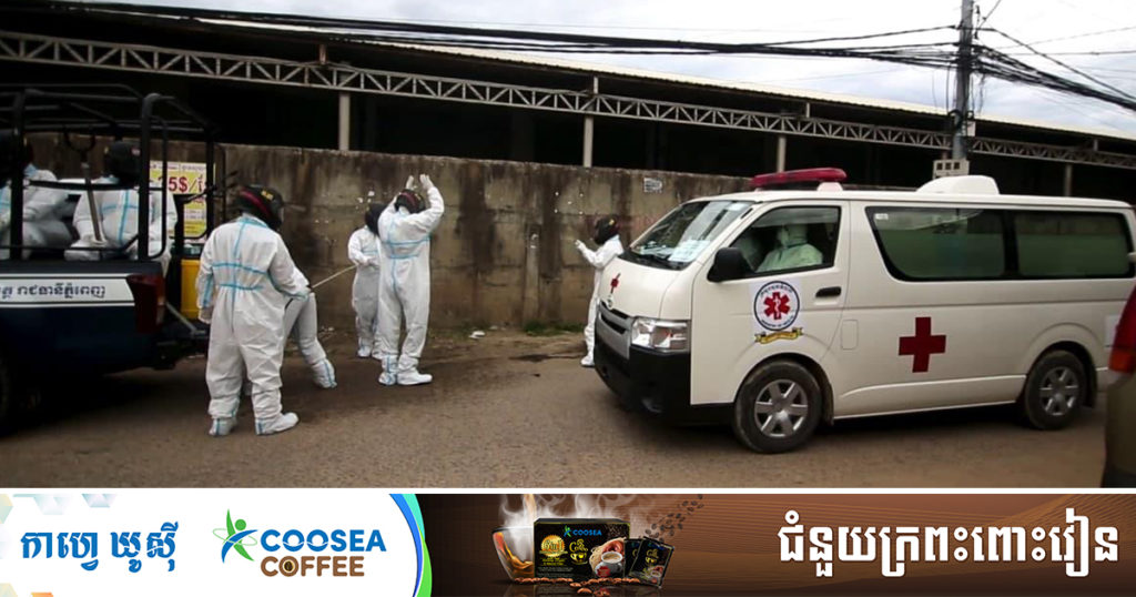 អាវុធហត្ថរាជធានីភ្នំពេញ ចេញប្រតិបត្តិការ តាមចាប់អ្នកជំងឺកូវីដ ដែលរត់ចេញពីមណ្ឌលព្យាបាល ក្នុងរយៈពេល១៥នាទី!
