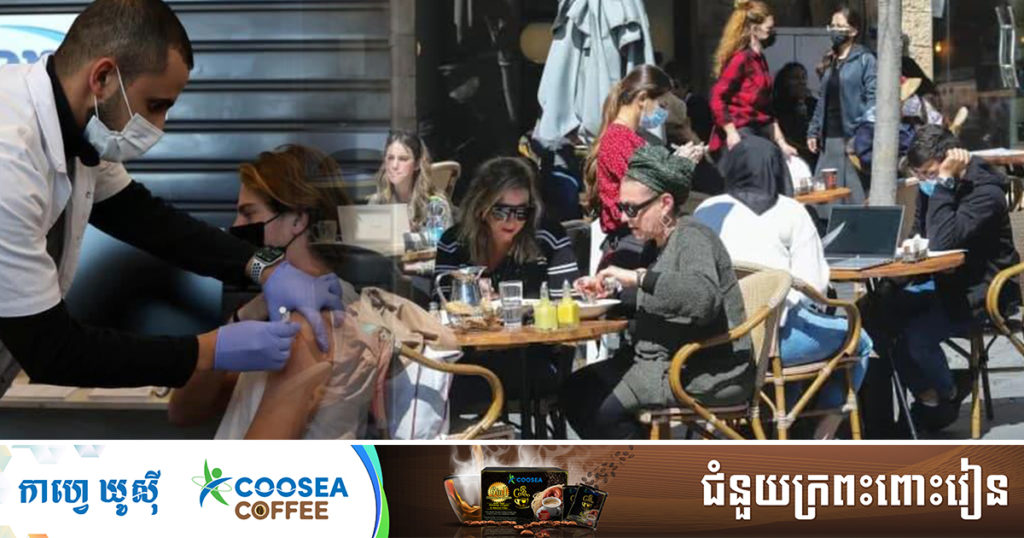 អ៉ីស្រាអែលបញ្ចប់វិធានការរឹតត្បិតប្រឆាំងកូវីដ-១៩ ក្រោយជោគជ័យលើការចាក់វ៉ាក់សាំង