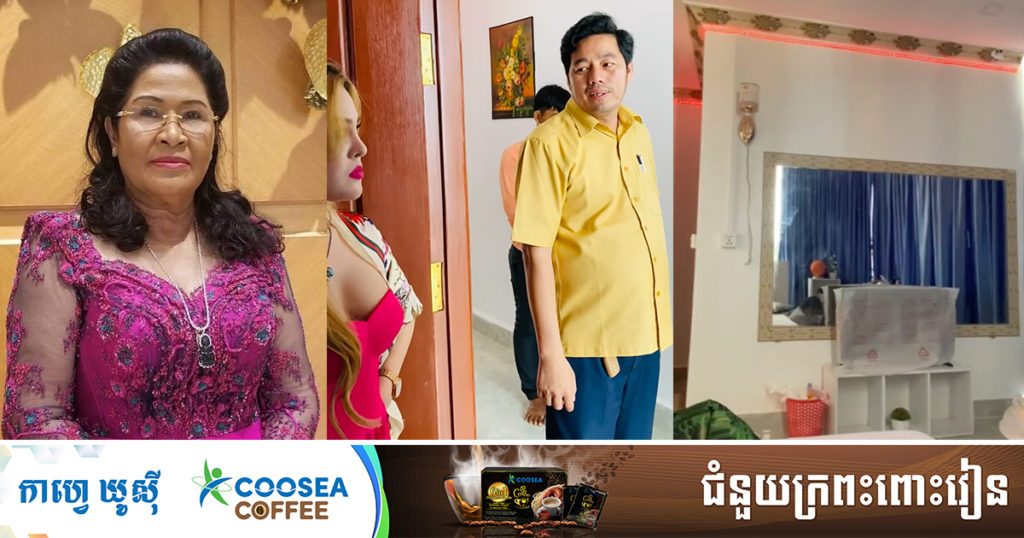 គាំទ្រ! លោកជំទាវ ហ៊ុន ស៊ីណាត ចោទសួរ ម្ចាស់សណ្ឋាគារបង្កប់កាមេរ៉ានេះ មានបំណងស្អី? ត្រូវតែរកវិធានការដោះស្រាយ ប្រយ័ត្នរឿងមួយនេះក្នុងកាមេរ៉ា