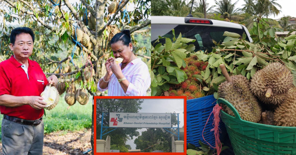 ទើបប្រមូលផលទូរេន និងសាវម៉ាវ អ្នកឧកញ៉ាបណ្ឌិតម៉ុង ឬទ្ធី បានយកជូនក្រុម​គ្រូពេទ្យ​ មិត្តភាព​ខ្មែរ​សូវៀត ចំនួន…