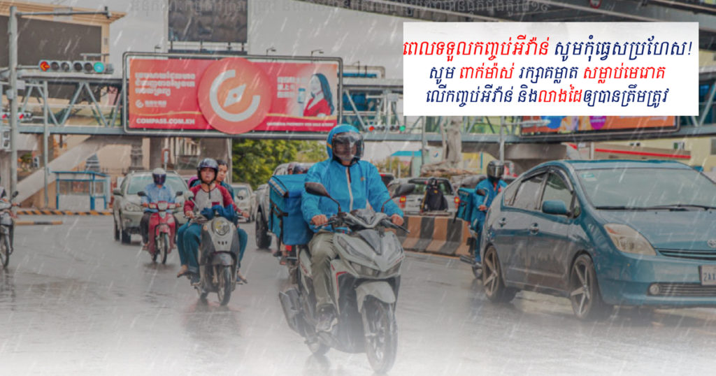 អនុគណៈកម្មការស្រាវជ្រាវជំងឺកូវីដ១៩ ៖ ក្នុងរយៈពេល ៧ ថ្ងៃ មានប្រជាពលរដ្ឋ ប្រកបមុខរបរជាអ្នក​ ដឹកជញ្ចូនអីវ៉ាន់ ជាច្រើននាក់ បានឆ្លង​ ​ជំងឺកូវីដ១៩