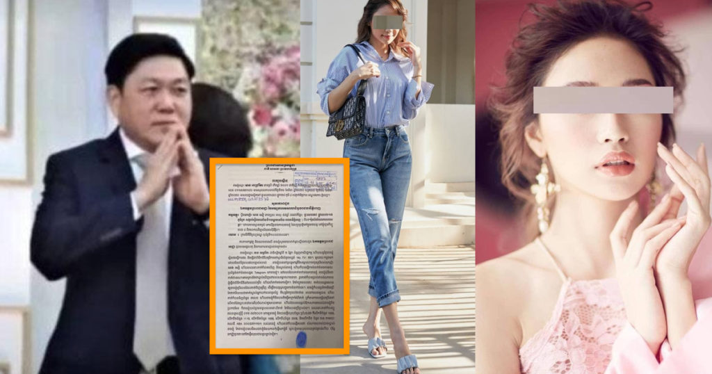 ពិធីការិនីទូរទស្សន៍ My TV កញ្ញា មាន ពេជ្ររីតា សម្រេចដាក់ពាក្យប្តឹងឧកញ៉ា ហេង សៀ ពីបទប៉ុនប៉ងបំពាននៅក្នុងរថយន្ត