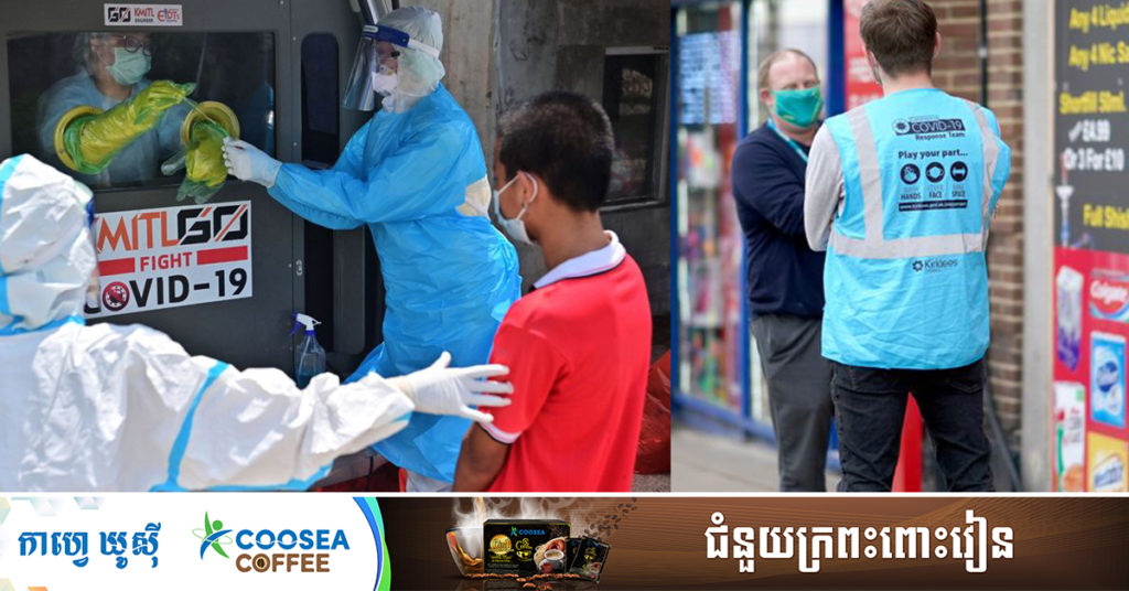 BREAKING: អង់គ្លេសរាយការណ៍ពី «វីរុសកូវីដ-១៩ បំប្លែងថ្មី» ដែលរកឃើញដំបូងបំផុតនៅថៃ