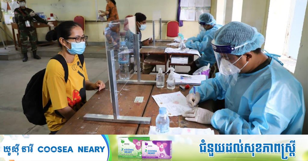 ចាក់វ៉ាក់សាំងនៅតំបន់ក្រហម៖ ចាក់ដូសទី១ បានជាង ៨៣ម៉ឺននាក់, ដូសទី២ ចាក់បានជាង ៥១ម៉ឺននាក់