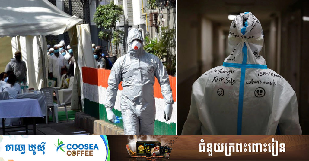 ឥណ្ឌា៖ អ្នកជំងឺកូវីដ-១៩ជិត ៤,២០០នាក់ទៀតស្លាប់ និងមនុស្សជាង ២៥៧,០០០នាក់ឆ្លង ក្នុងរបាយការណ៍ថ្ងៃសៅរ៍នេះ