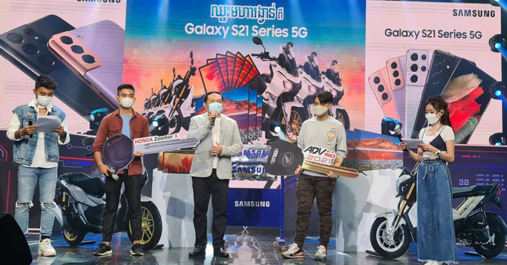 រង្វាន់ពិតៗ…ឈ្នះពិតៗ សម្រាប់អតិថិជនទូទាំងប្រទេស បានធ្វើឲ្យការលក់របស់ Samsung Galaxy S21 5G កើនឡើងហួសពីការស្មាន!!!