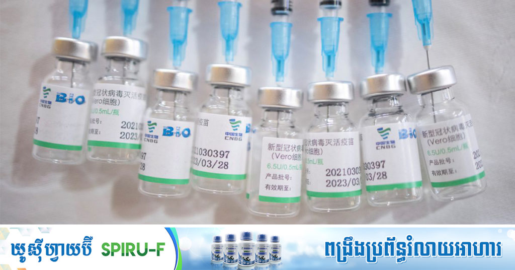 វ៉ាក់សាំង Sinopharm ត្រូវបានអនុម័តឲ្យប្រើប្រាស់ នៅក្នុងប្រទេសថៃ