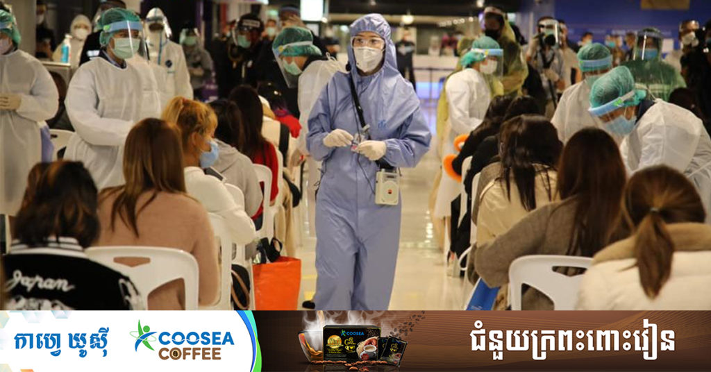 ថៃប្រកាសរកឃើញករណីឆ្លង កូវីដ-១៩បំប្លែងថ្មីមានប្រភពដើមពីឥណ្ឌា នៅក្នុងសង្កាត់មួយនៃទីក្រុងបាងកក