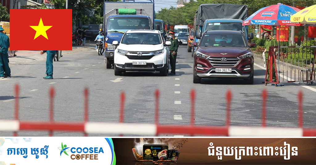 ពីម្សិលមិញនេះវៀតណាមមានករណីឆ្លងកូវីដ១៩ ថ្មីៗរហូតដល់ «៤៥៧ករណី» ដែលជាតួលេខខ្ពស់បំផុតមិនធ្លាប់មាន, ភាគច្រើនជាកម្មកររោងចក្រ