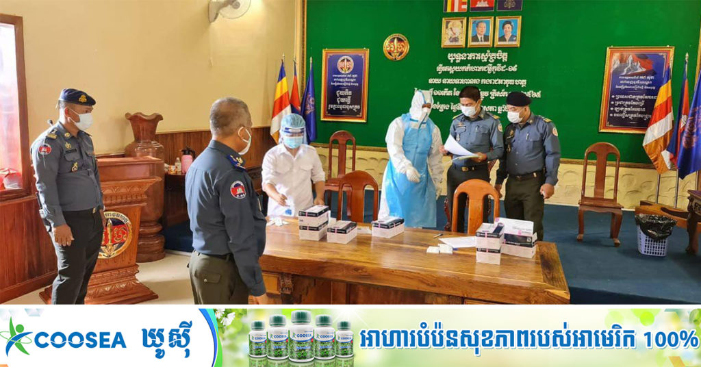 មេបញ្ជាការអាវុធហត្ថខេត្តស្ទឹងត្រែង ដឹកនាំមន្ដ្រីទាំងអស់យកសំណាករកជំងឺកូវីដ១៩ ក្រោយបំពេញការងារនៅតំបន់ប្រឈមនាពេលកន្លងមក, លទ្ធផលអវិជ្ជមានទាំងអស់