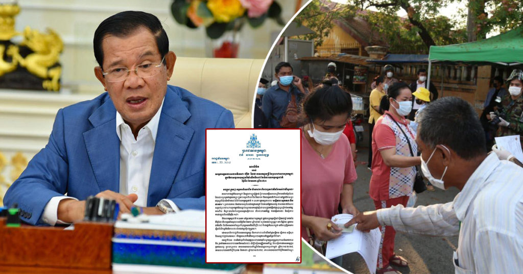 សម្ដេចតេជោ ហ៊ុន សែន បន្តអំពាវនាវដល់ម្ចាស់រោងចក្រ សហគ្រាស និងបងប្អូនកម្មករនិយោជិត ចូលរួមចាក់វ៉ាក់សាំងកូវីដ១៩ និងអនុវត្តវិធាន «៣ការពារ និង ៣កុំ»