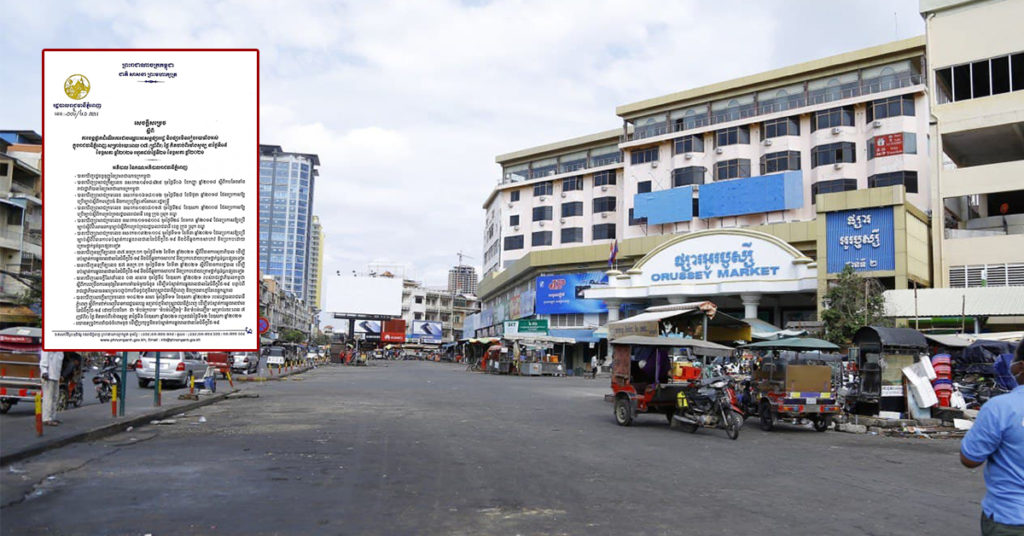BREAKING: រដ្ឋបាលរាជធានីភ្នំពេញ សម្រេចបន្តផ្អាកដំណើរការផ្សាររដ្ឋ និងផ្សារមិនរៀបរយទាំងអស់ រយៈពេល១សប្តាហ៍ថែមទៀត