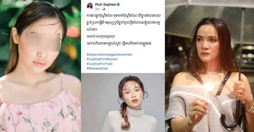 តារាចម្រៀង ពេជ្រ សោភា បង្ហើបឃ្លាឈឺចាប់ហួសថ្លែង ក្រោយដឹងឮរឿងរ៉ាវក្តីក្តាំង ពិធីការិនី មាន ពេជ្ររីតា និងឧកញ៉ា ហេង សៀ