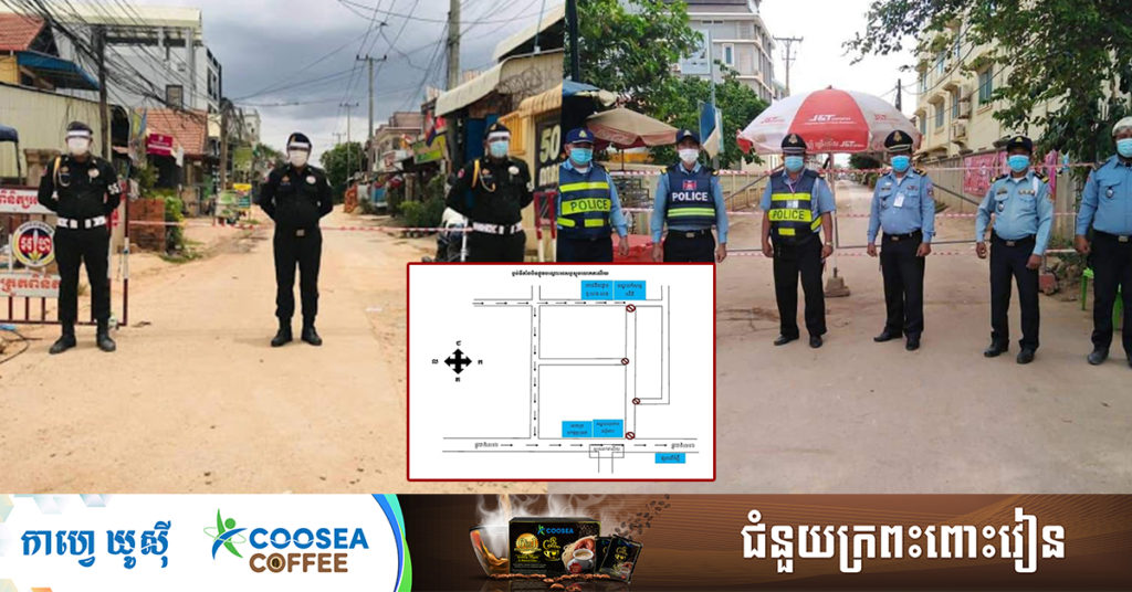 រដ្ឋបាលខេត្តសៀមរាប សម្រេចបើកការចេញ-ចូលឡើងវិញ កំណាត់ផ្លូវ១ខ្សែភ្ជាប់ពីផ្លូវជាតិលេខ៦ ទៅមុខភោជនីយដ្ឋានរាជិនី