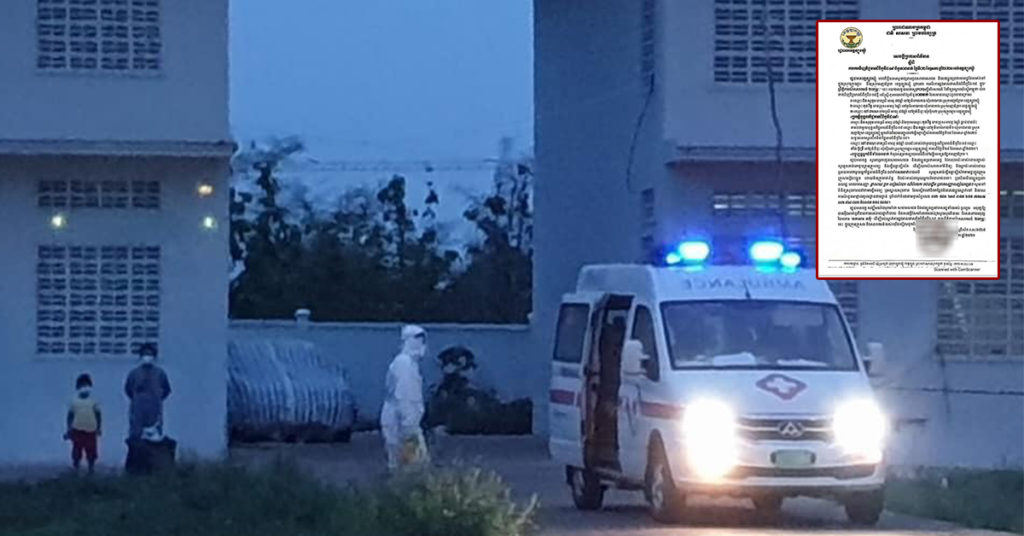 ខេត្តត្បូងឃ្មុំ បន្ដរកឃើញមនុស្ស៣នាក់បន្ថែមទៀត ឆ្លងជំងឺកូវីដ១៩ នៅក្រូចឆ្មារ និងស្រុកពញាក្រែក