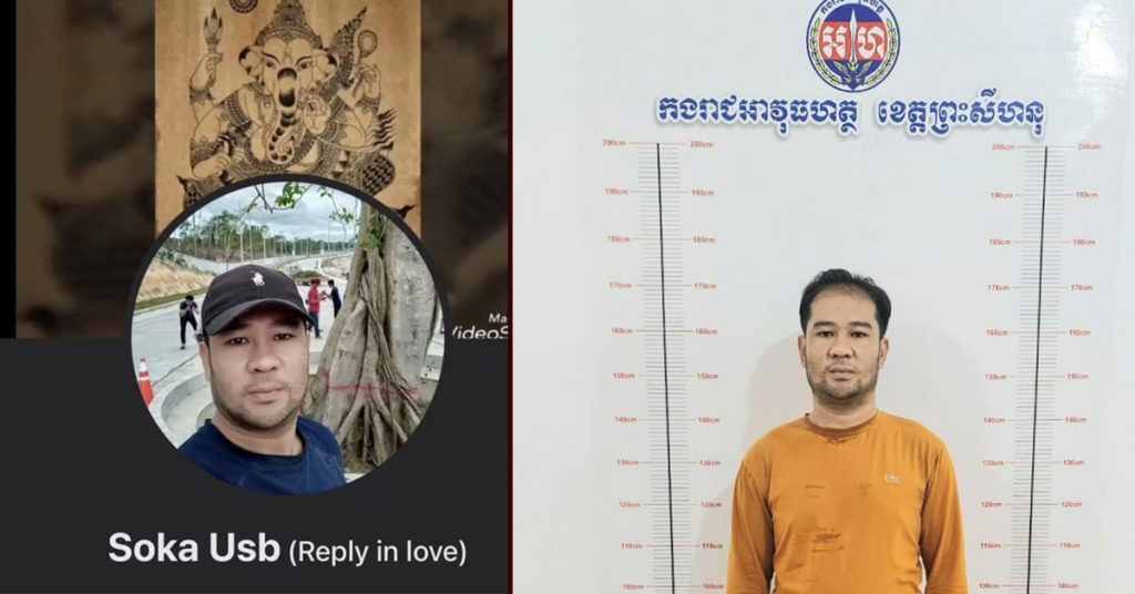 UPDATE: បុគ្គលដែលបង្ហោះវីដេអូឌឺរឿងផឹកស៉ីតាមបណ្តាញសង្គមផ្គើនបំរាមរបស់រាជរដ្ឋាភិបាល ត្រូវបានយកទៅធ្វើតេស្តរកកូវីដ១៩ មុនបញ្ជូនបន្តទៅតុលាការ