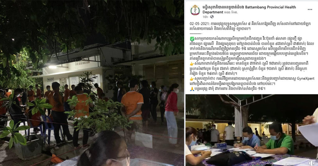 ប្រធានមន្ទីរសុខាភិបាលខេត្ដបាត់ដំបង៖ បុគ្គលិកក្រុមហ៊ុនដឹកអ្នកដំណើរ វីរៈប៊ុនថាំ នៅខេត្តបាត់ដំបងទាំងអស់ អវិជ្ជមានជំងឺកូវីដ១៩ ក្រោយតេស្ដលើកទី២