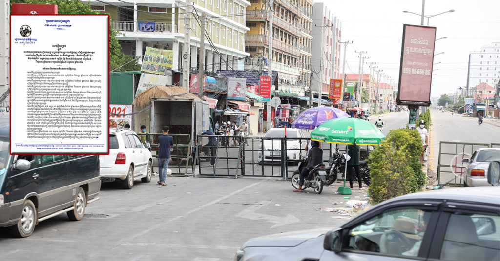 TOP NEWS: រដ្ឋបាលរាជធានីភ្នំពេញ បានបង្រួមតំបន់ក្រហមកាន់តែតូចជាងមុន ក្រោយការឆ្លងរីករាលដាលជំងឺកូវីដ១៩ធ្លាក់ចុះ